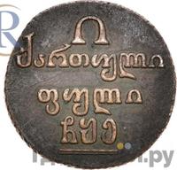 Полубисти 1805 года  Для Грузии