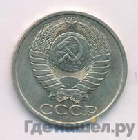 50 копеек 1983 года