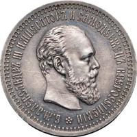 50 копеек 1894 года