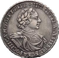 1 рубль 1719 года