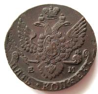 5 копеек 1788 года