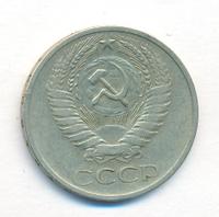 50 копеек 1968 года