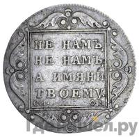 Полтина 1800 года