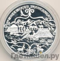 3 рубля 1999 года СПМД