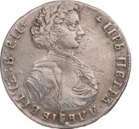 Полтина 1710 года