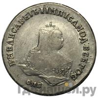 Полтина 1750 года СПБ