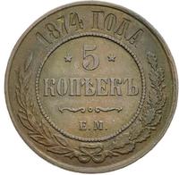 5 копеек 1874 года