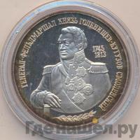 2 рубля 1995 года ММД