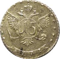 Гривенник 1771 года