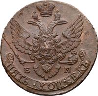 5 копеек 1796 года