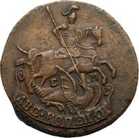 2 копейки 1790 года