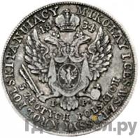 5 злотых 1834 года