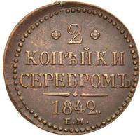 2 копейки 1842 года