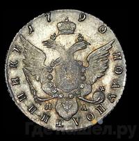 Полуполтинник 1790 года