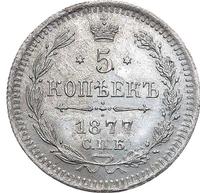 5 копеек 1877 года