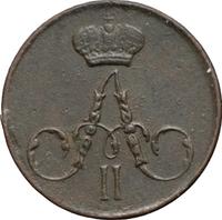 Полушка 1856 года ЕМ