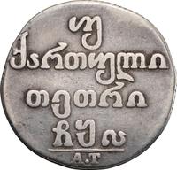 Двойной абаз 1811 года АТ Для Грузии