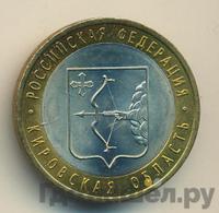 10 рублей 2009 года СПМД