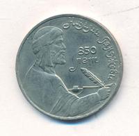 1 рубль 1991 года  Низами Гянджеви