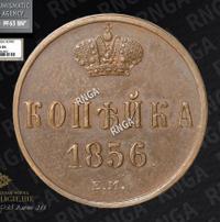 1 копейка 1856 года