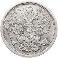 20 копеек 1905 года СПБ АР