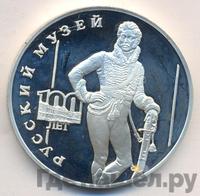 3 рубля 1998 года СПМД