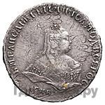 Полтина 1747 года