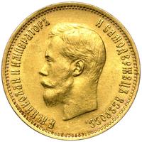 10 рублей 1899 года