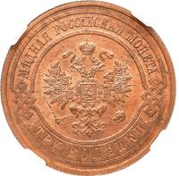 3 копейки 1914 года СПБ