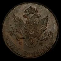 5 копеек 1781 года