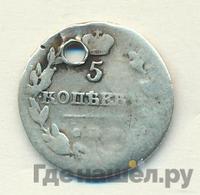 5 копеек 1817 года СПБ ПС