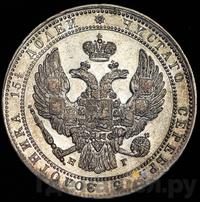 3/4 рубля - 5 злотых 1833 года