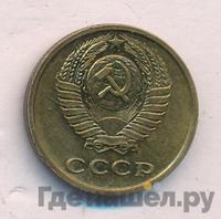 2 копейки 1969 года