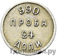 24 доли 1881 года