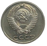 10 копеек 1976 года