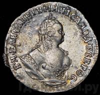 Гривенник 1750 года