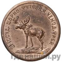 5 рублей 1922 года