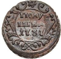 Полушка 1737 года