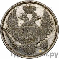 6 рублей 1835 года СПБ