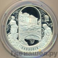 25 рублей 2011 года СПМД