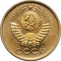 3 копейки 1965 года