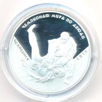 3 рубля 2014 года ММД