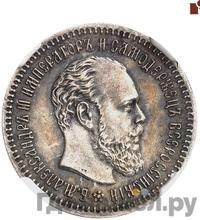 25 копеек 1888 года АГ