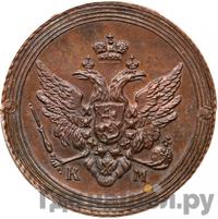 2 копейки 1805 года