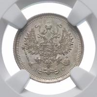 10 копеек 1917 года ВС