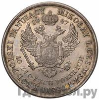 10 злотых 1827 года