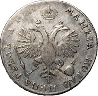 1 рубль 1718 года