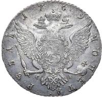 1 рубль 1769 года