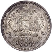 1 рубль 1910 года ЭБ