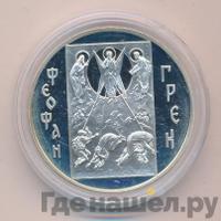 3 рубля 2004 года ММД